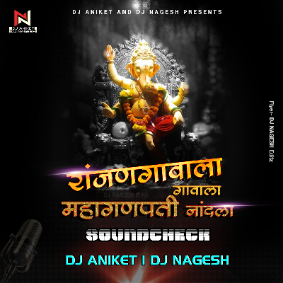 Ranjan Gavala Ganpati Nandala ( Soundcheck ) Dj Aniket & Nagesh